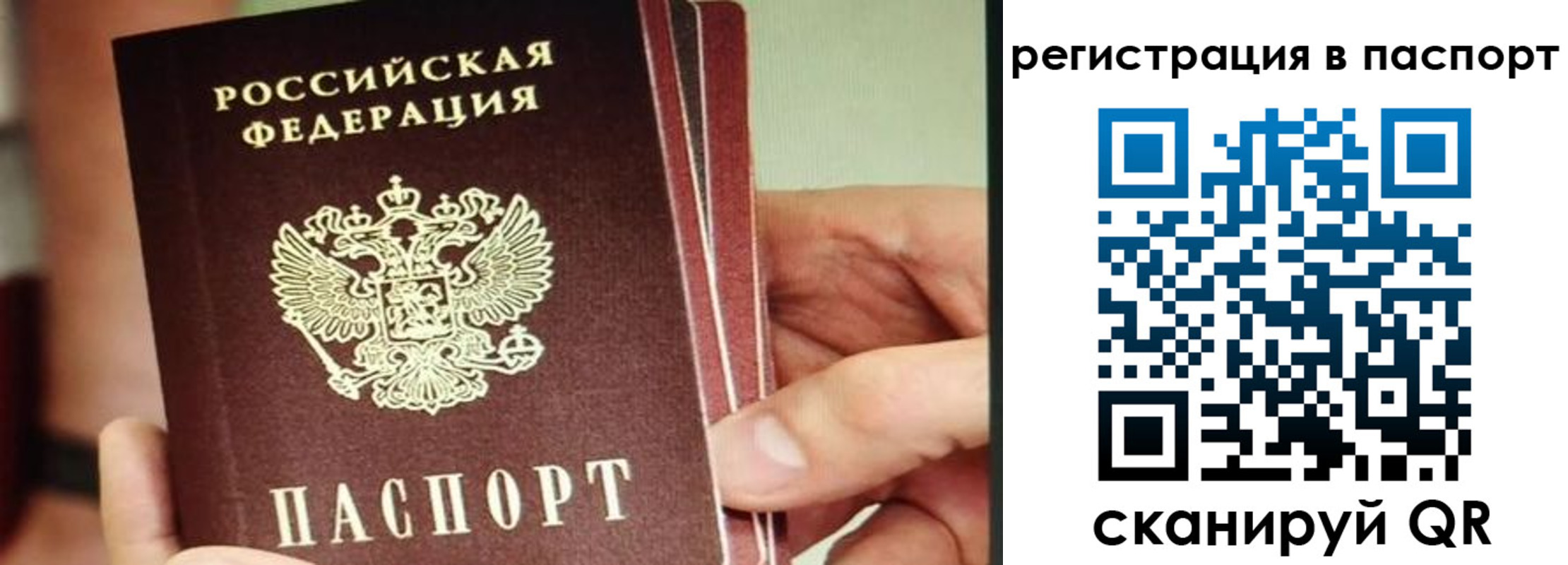 временная регистрация надежно в Славянске-на-Кубани