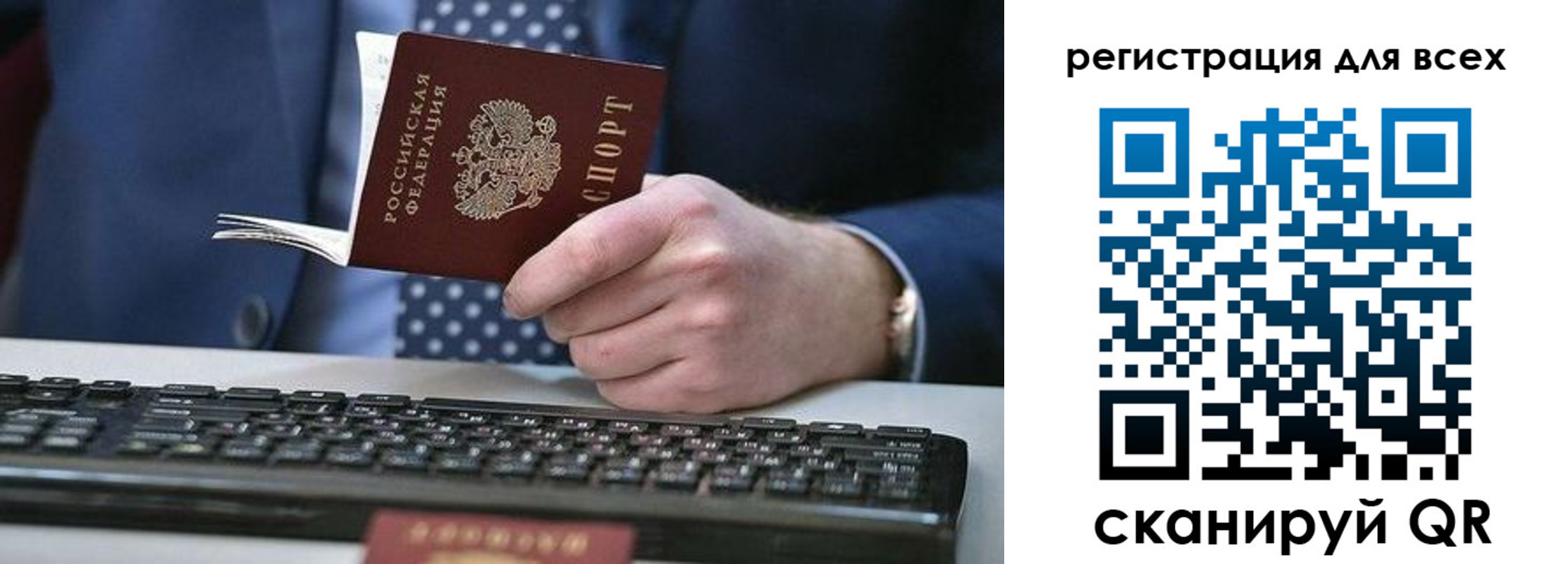 временная регистрация 2025 в Славянске-на-Кубани