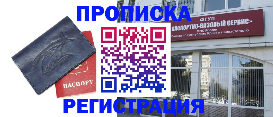 прописка для кредита в Славянске-на-Кубани