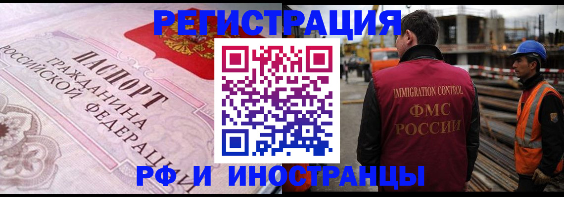 прописка поиск в Славянске-на-Кубани