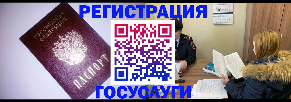 временная регистрация в Славянске-на-Кубани